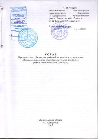 устав 2017